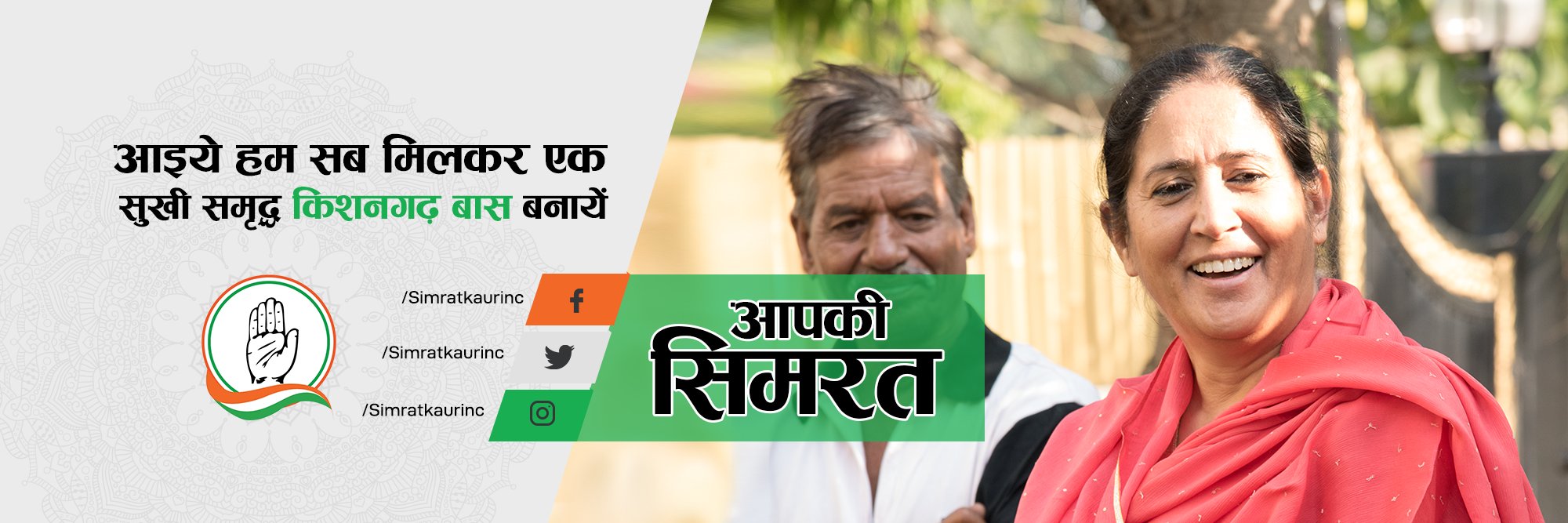 SimratKaurINC's profile banner image