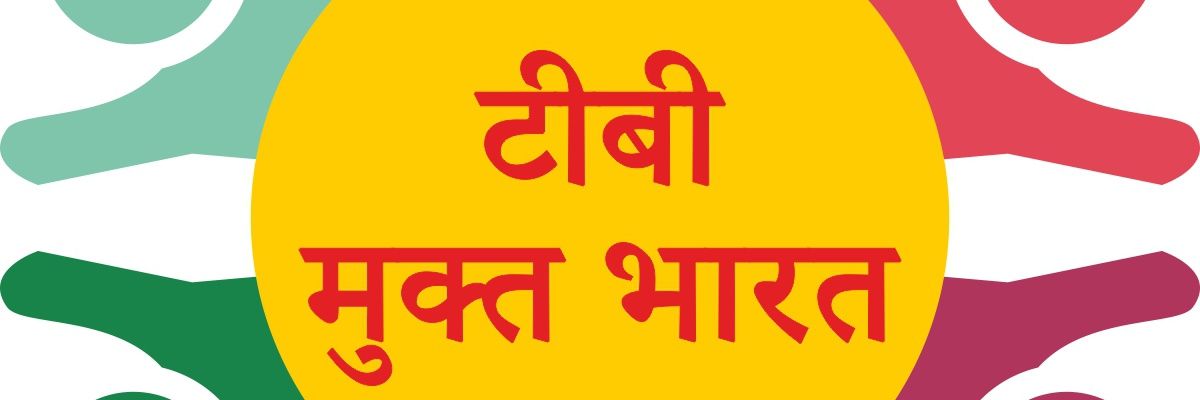 TB Mukt Bharat - Andhrapradesh banner