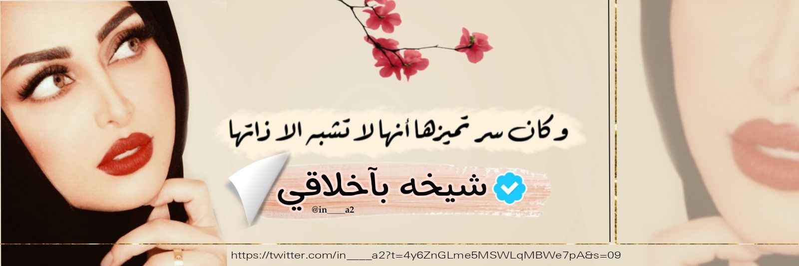 شہيہخـ🍓ـــــہ ٻًـآخہـلہاقہًــيہ💍Ⓚ⑥➁❥˓٭༻࿐ banner