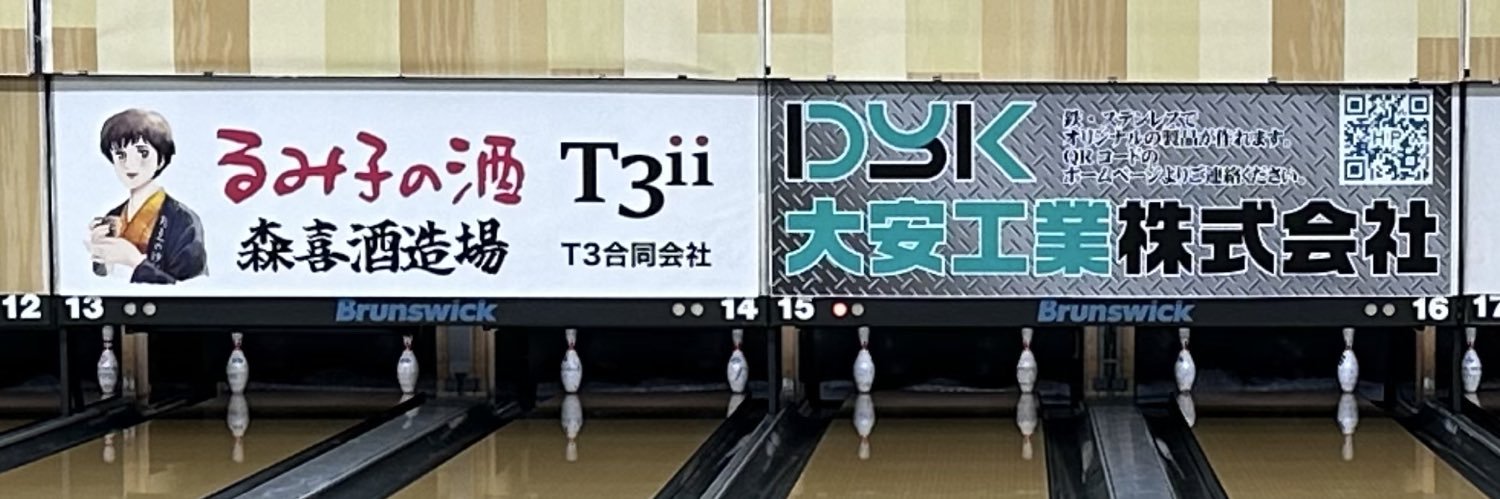 笹田泰裕@セブンテンの会会長💩伊賀🥷 banner