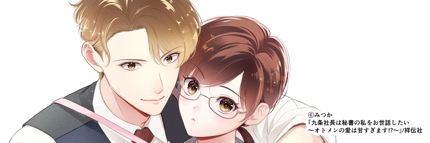 みつか🐻漫画家 banner