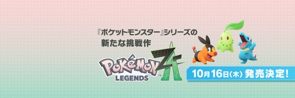 poke_times Profile Banner