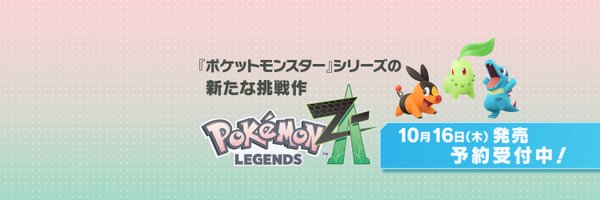 poke_times Profile Banner