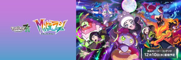 poke_times Profile Banner