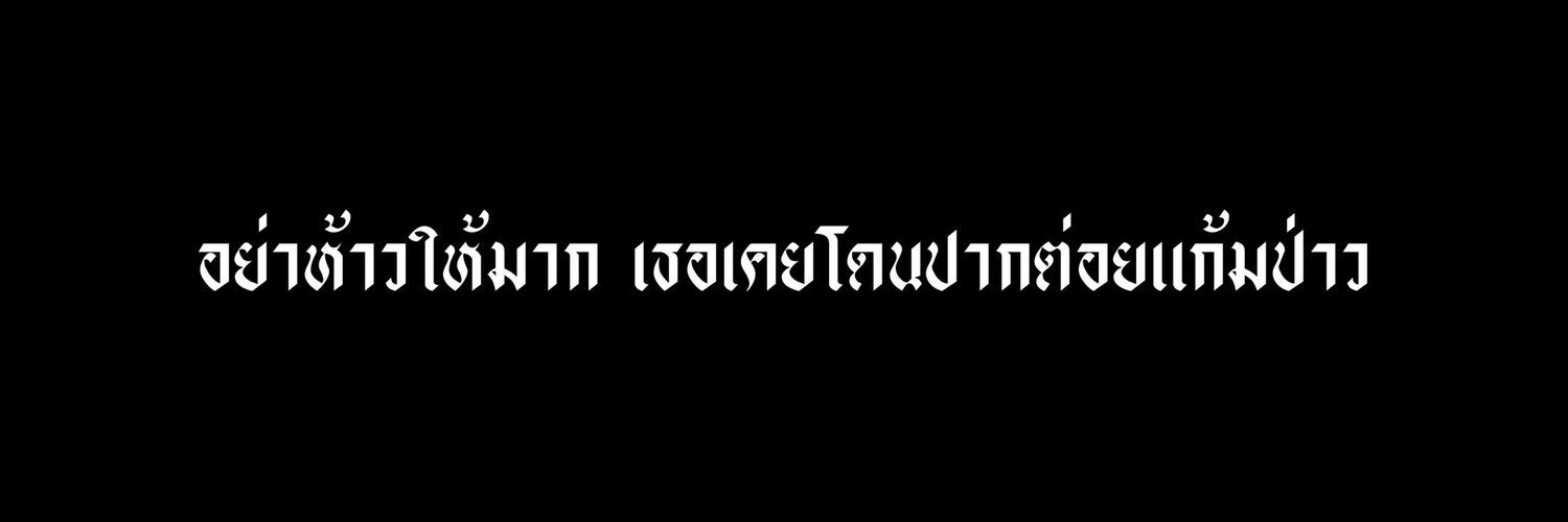 หลินสุดหล่อเท่จัด🌳 banner