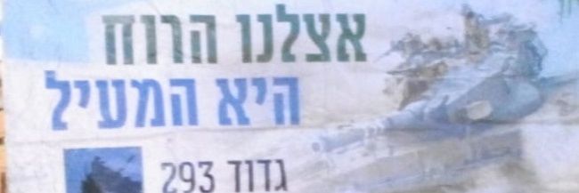 עין שדה - נאמנים פצעי אוהב banner