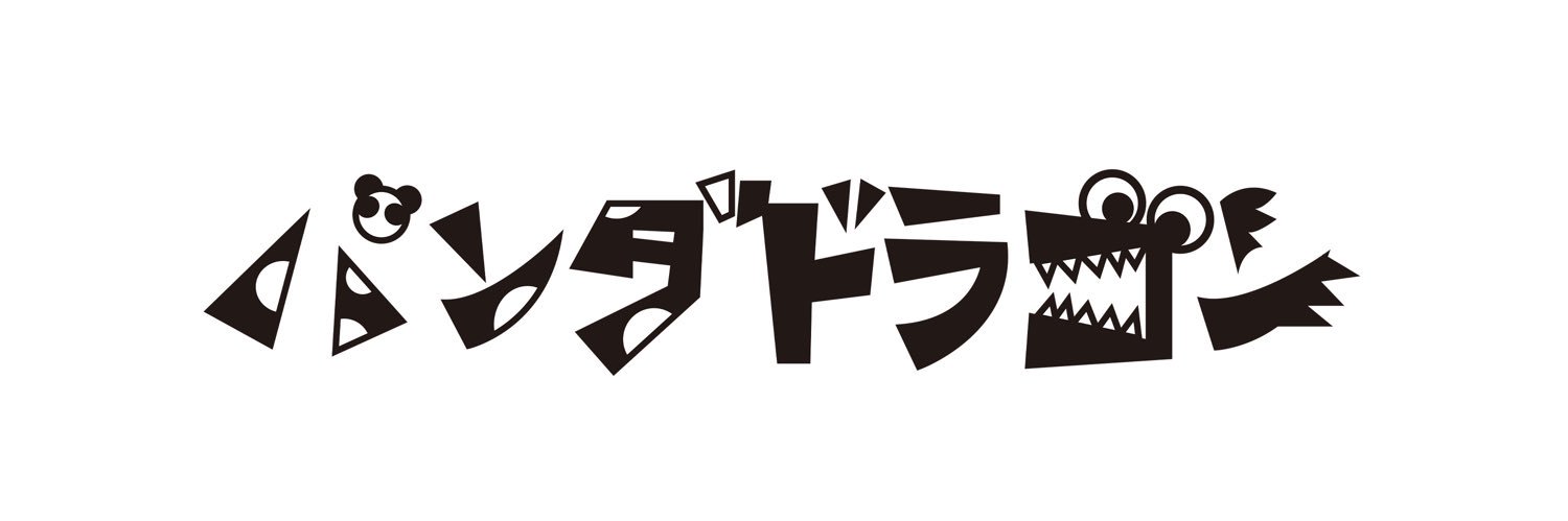 パンダドラゴン's banner
