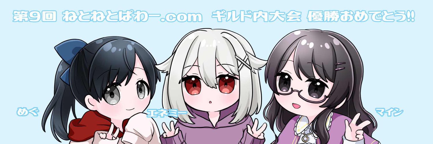 エネミー banner
