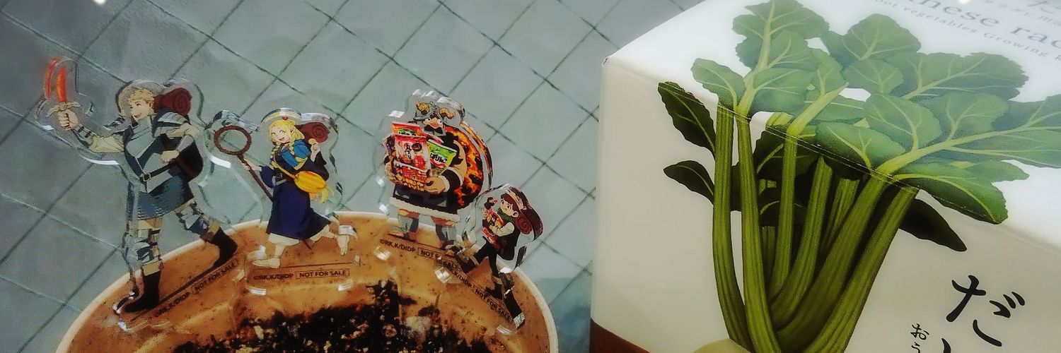 ニクタマ banner