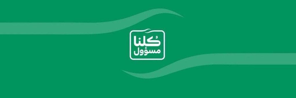 همم حتى القمم banner