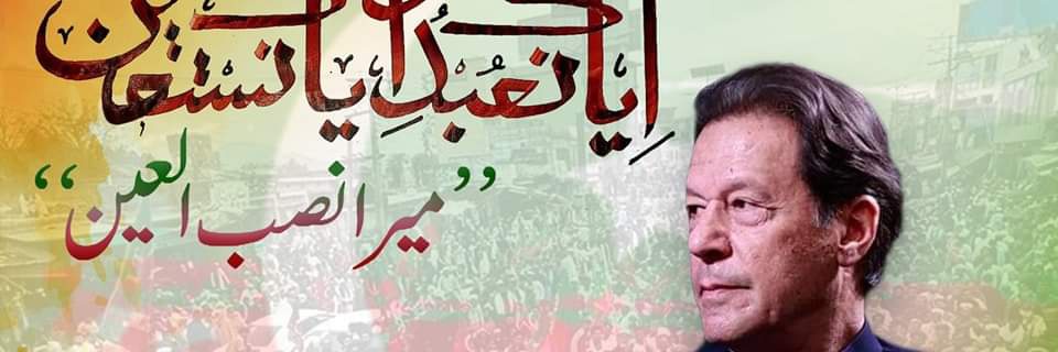 Umar Gujjar banner