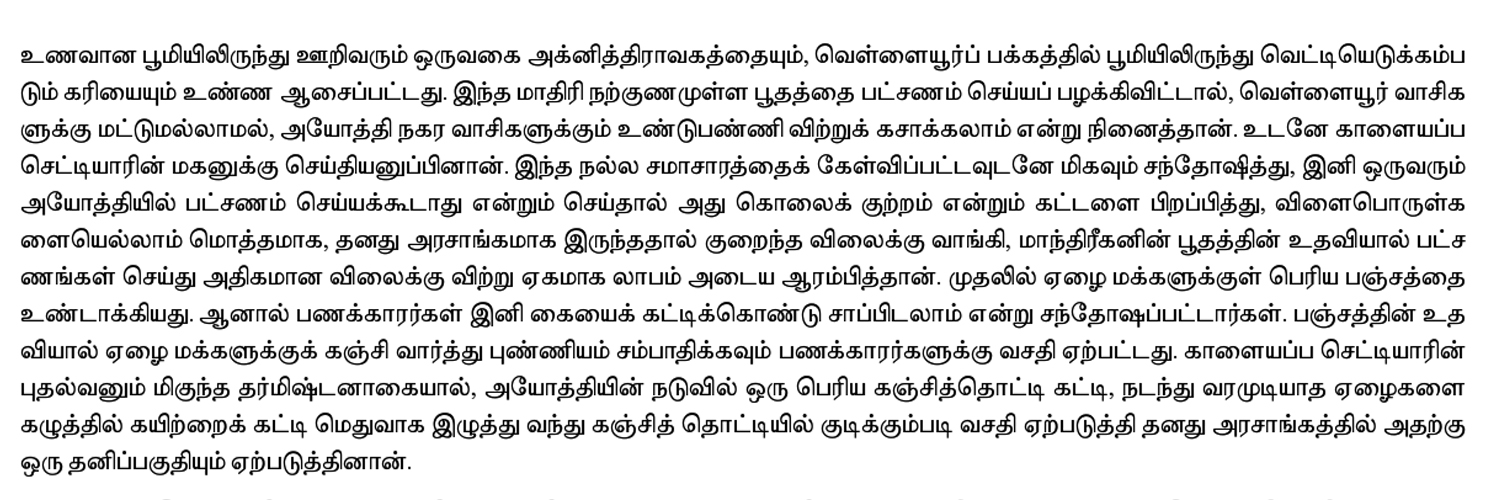 Azhisi eBooks banner