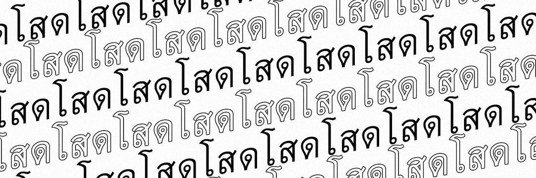 𝙋𝙀𝙏𝙀𝙍 banner