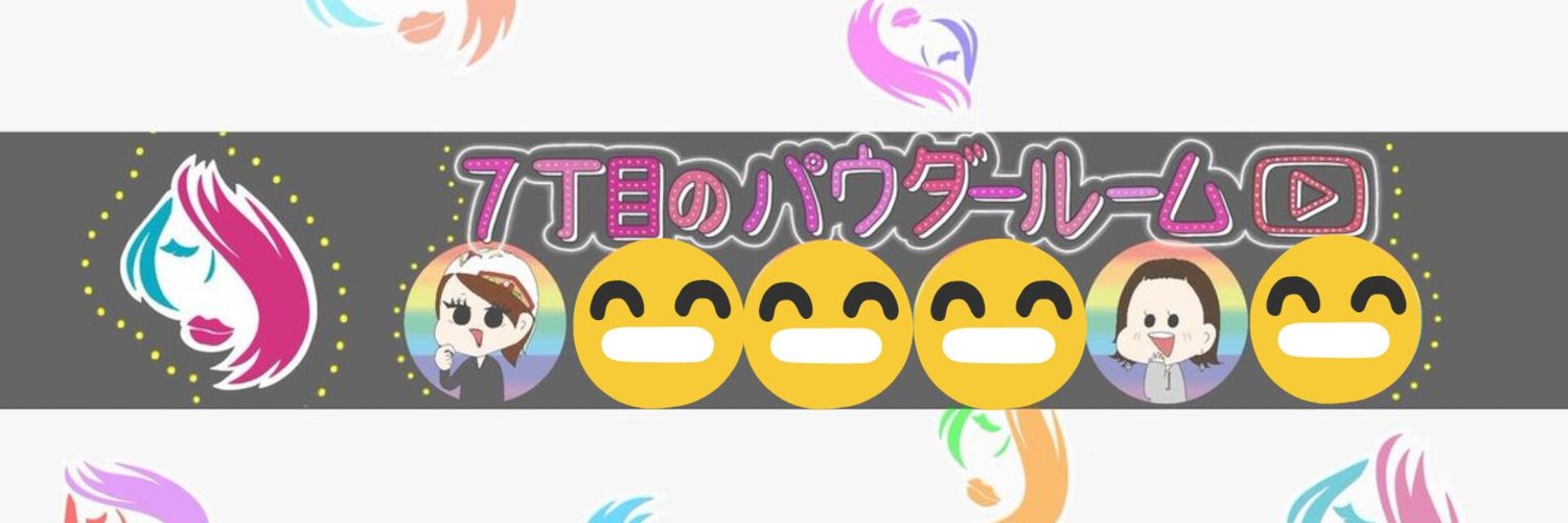 菊リップまい banner
