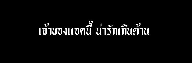 น้อยหน่า🤏🏻 banner