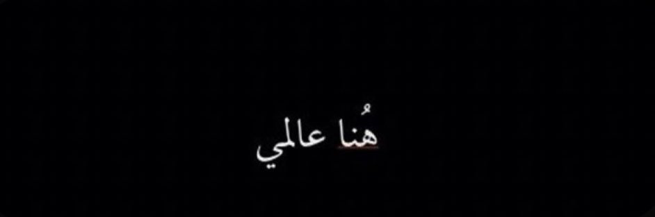 َ banner