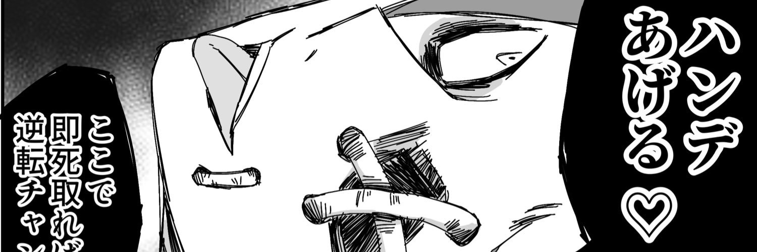 テトハル鬼没's banner