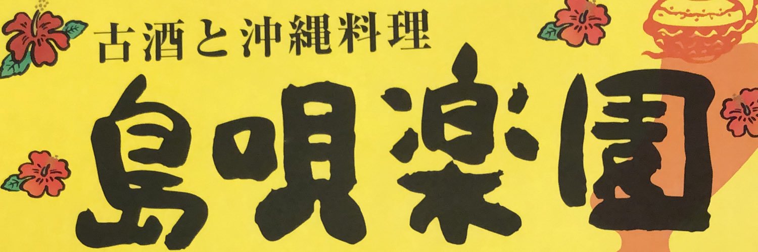 shimapara's profile banner image