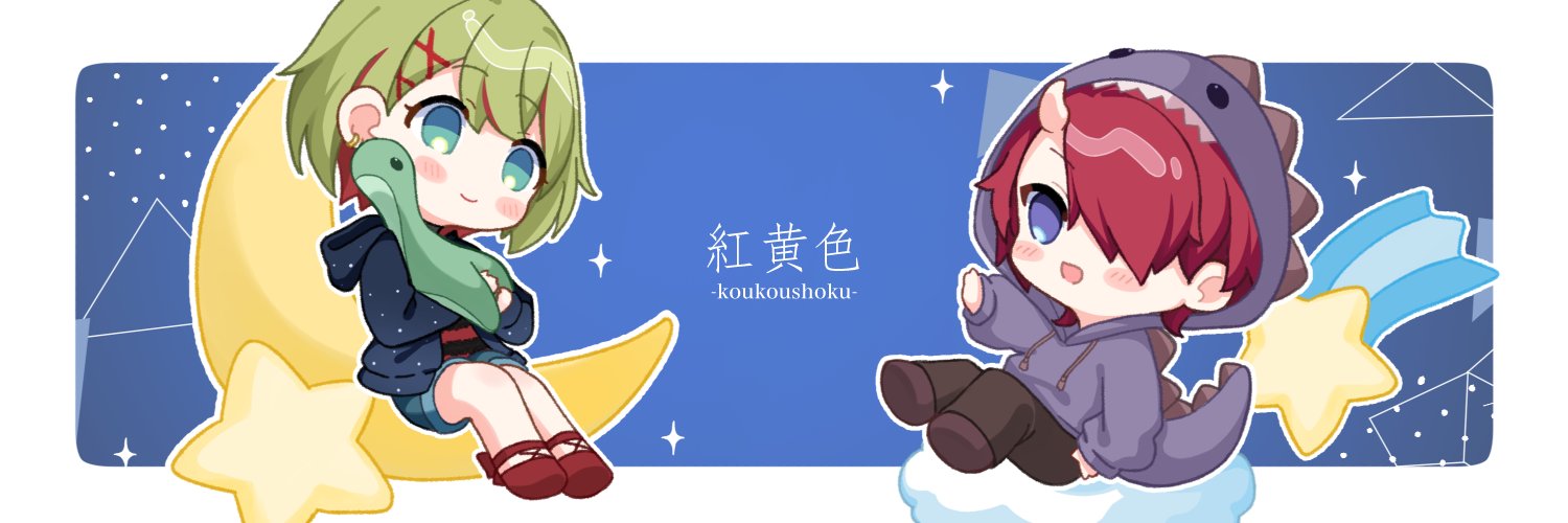 葉月 月渚🌿🌕 banner