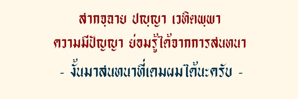 ฆิน banner