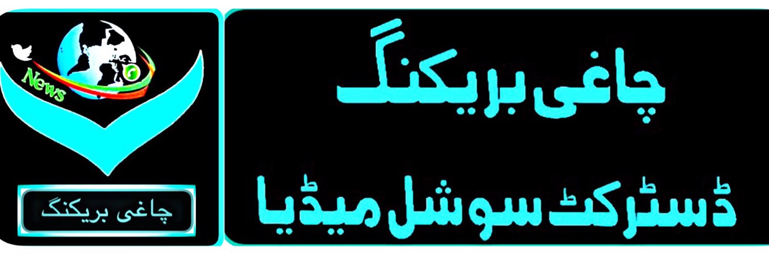 Chaghi_Breaking's profile banner image