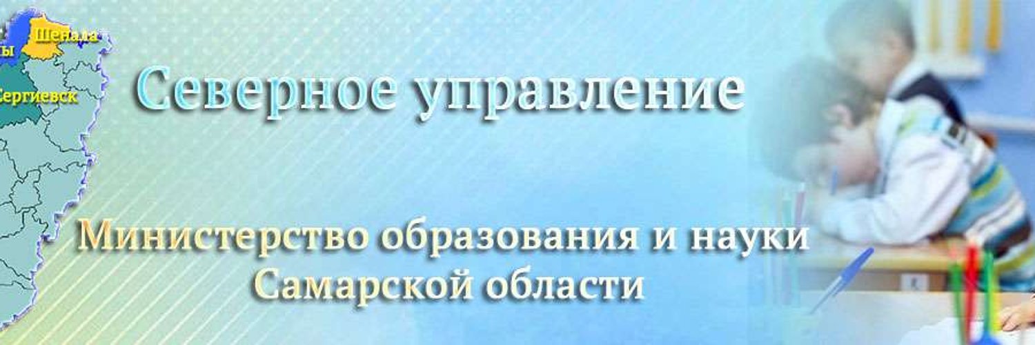 Сайт самарского управления образованием