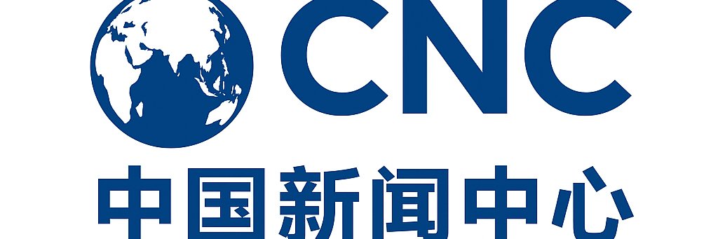 CNC热点 的个人资料封面
