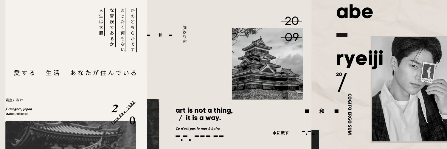 安倍 Ryeiji. banner