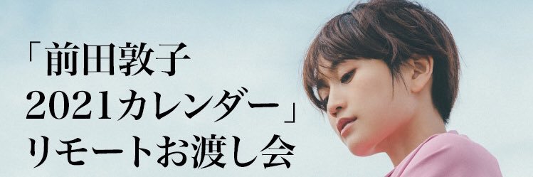 maedasannn's profile banner image