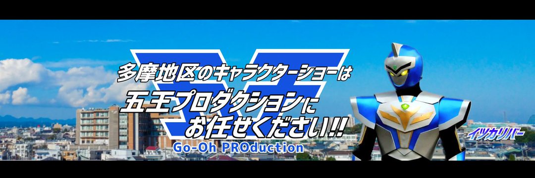 Go_Oh_PRO_Yoshi's profile banner image