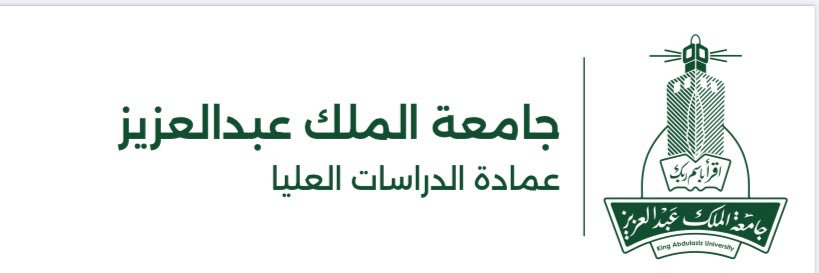 عمادة الدراسات العليا banner