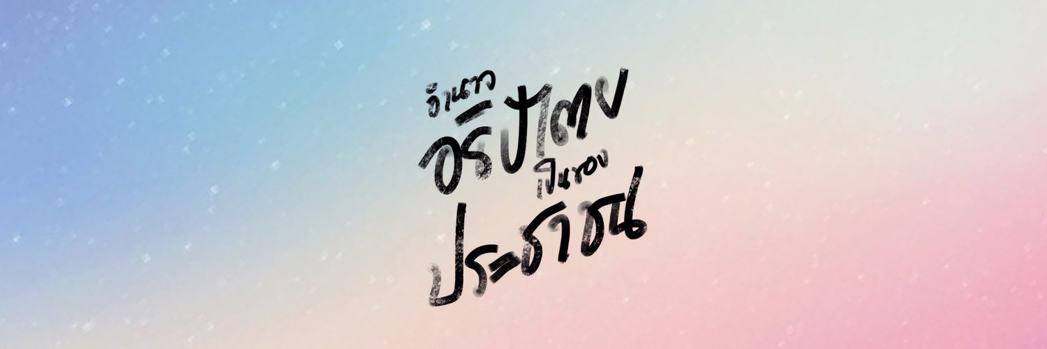 tdteak's profile banner image