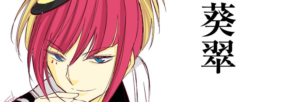ren_kisui's profile banner image