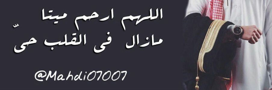 Mahdi07007's profile banner image