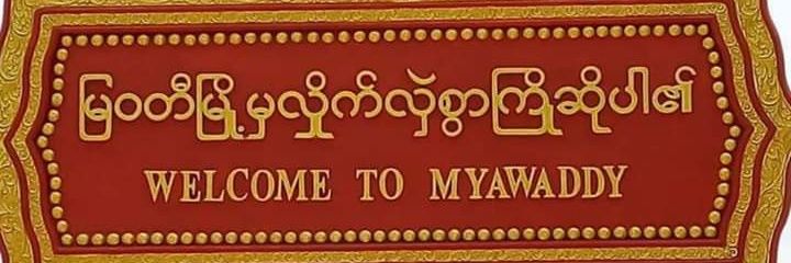 U Aung MWD banner