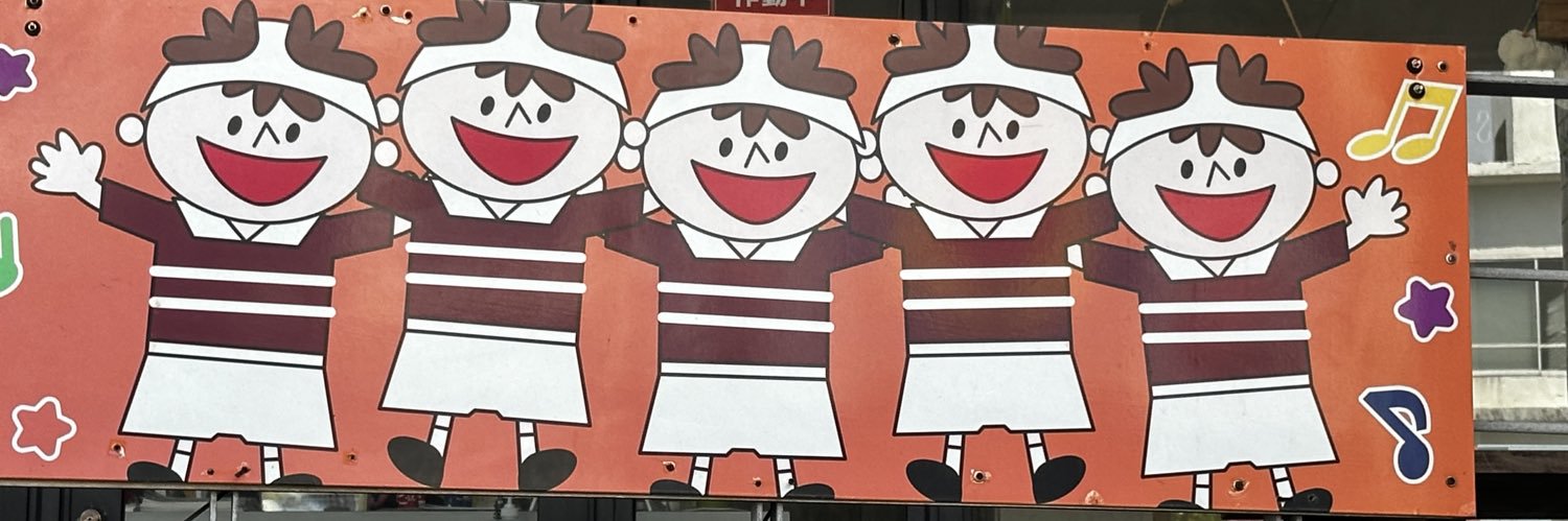 ㍉㌣㌦㌢㌧㌢㌧ ﾏﾋｬﾄﾞ㍿ banner