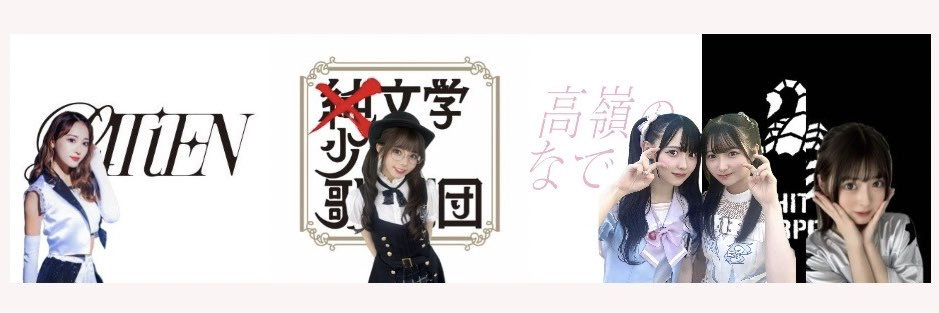 杰（ケツ） banner
