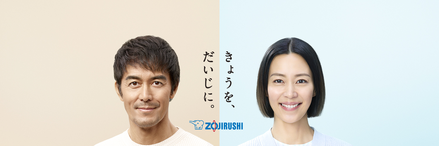 Zojirushi（象印マホービン公式）'s banner