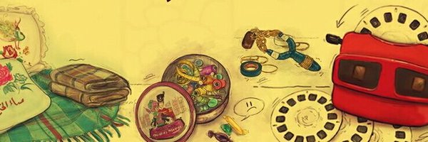 بيتنا القديم Profile Banner