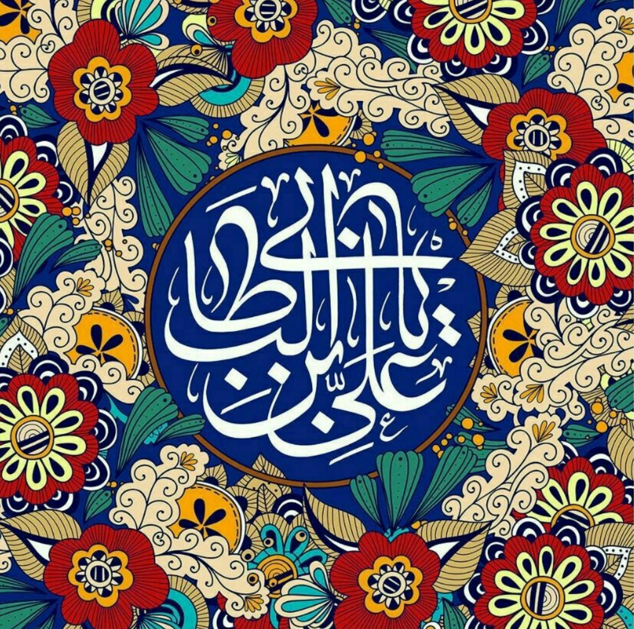 نهج البلاغه's banner