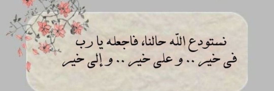 HagerIbrahim18's profile banner image