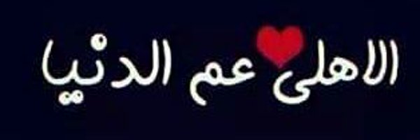 Heba_Ahmed_ Profile Banner