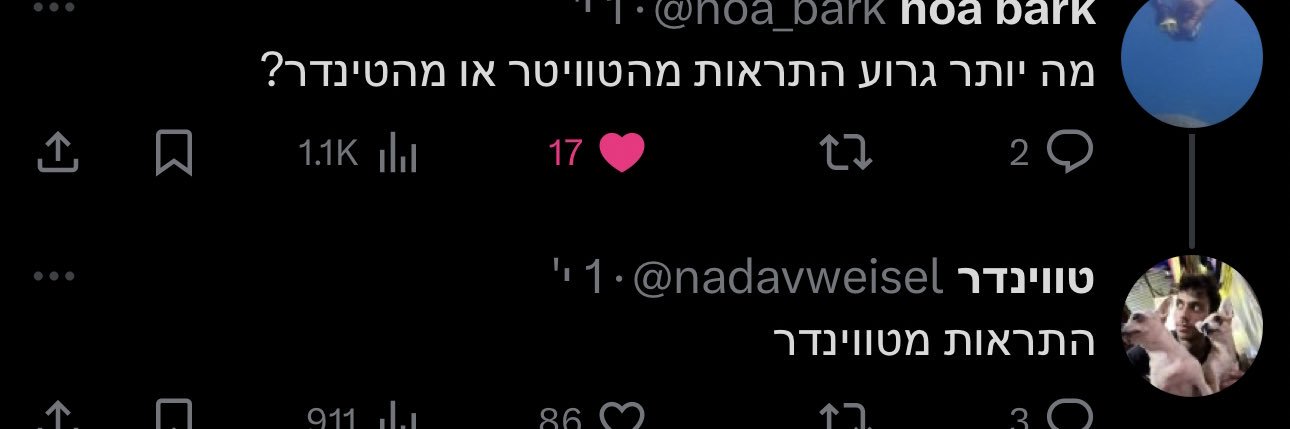 טווינדר banner