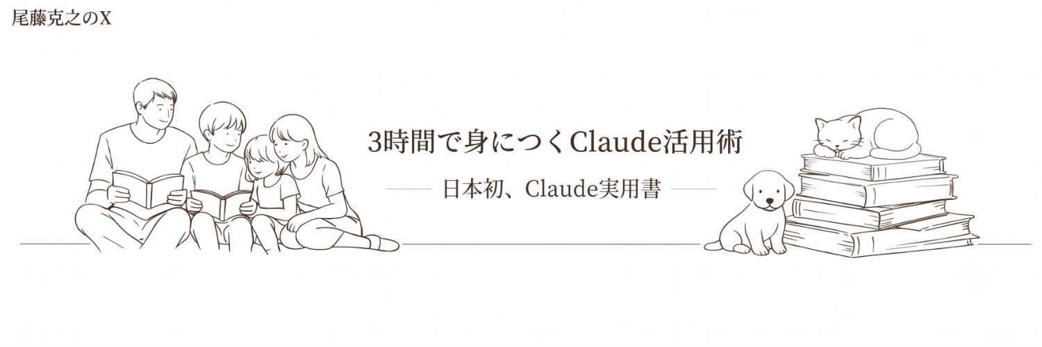 尾藤克之（コラムニスト、著述家、著書23冊） 的个人资料封面