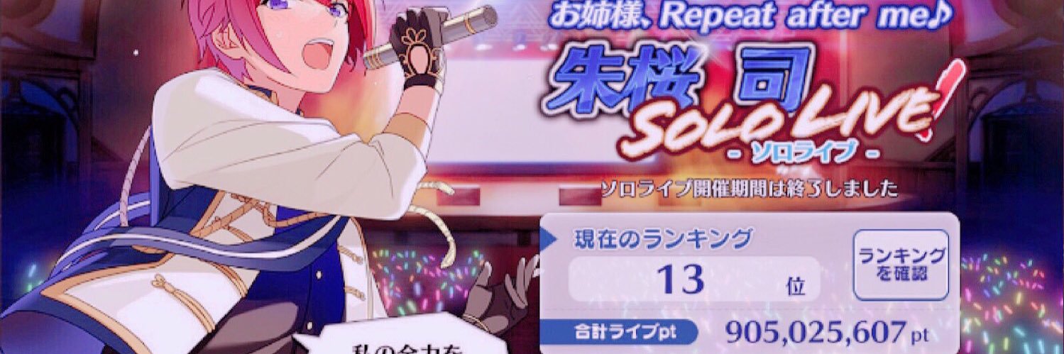 ｍ(えむ) banner