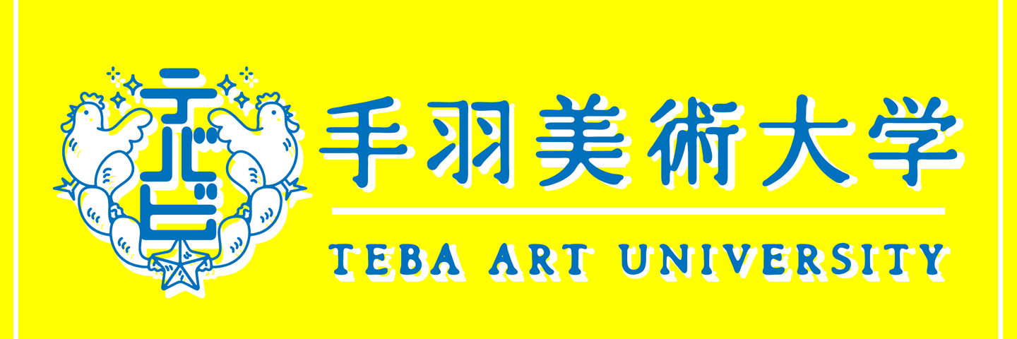 手羽イチロウ/美大愛好家 banner