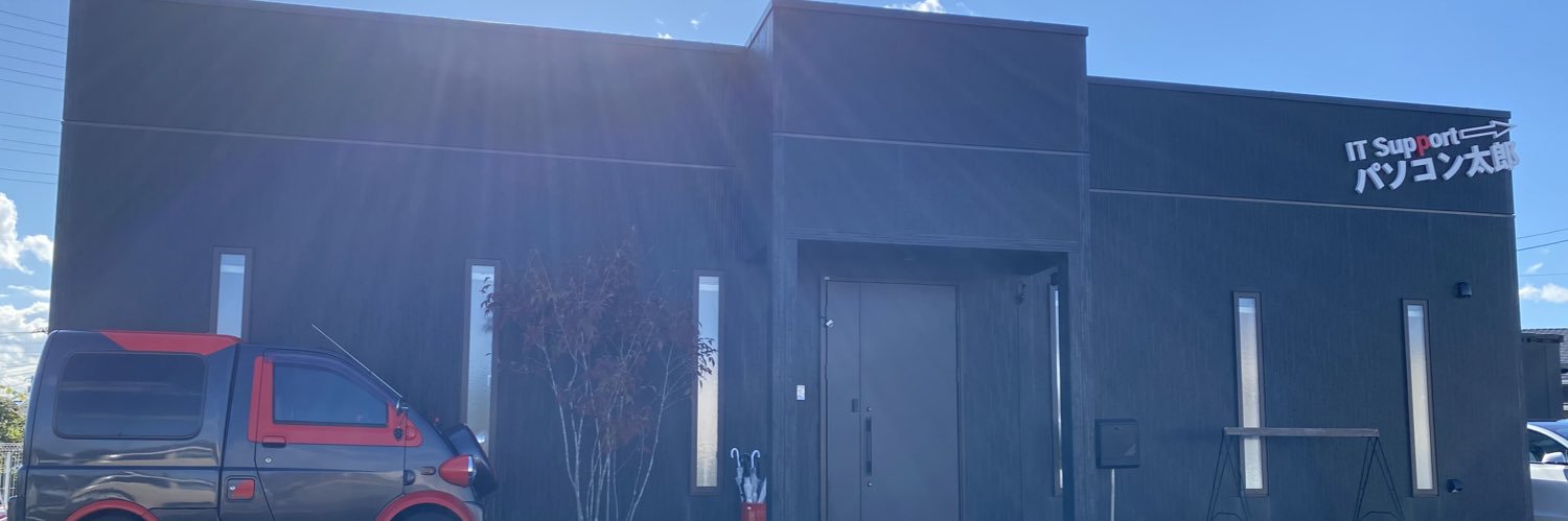 パソコン太郎（ITコンサル・絵本作家） banner