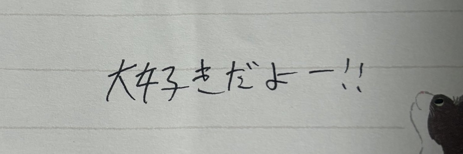 青椒肉絲　実悟→まさと　だよ！ banner