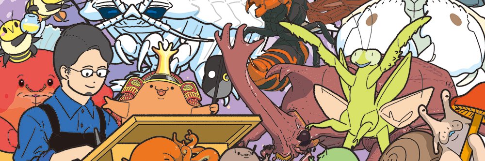 いきものだもの banner