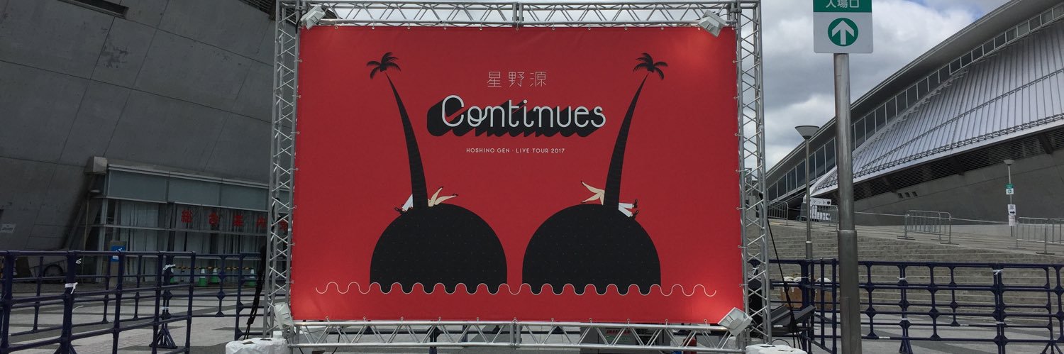 syu banner